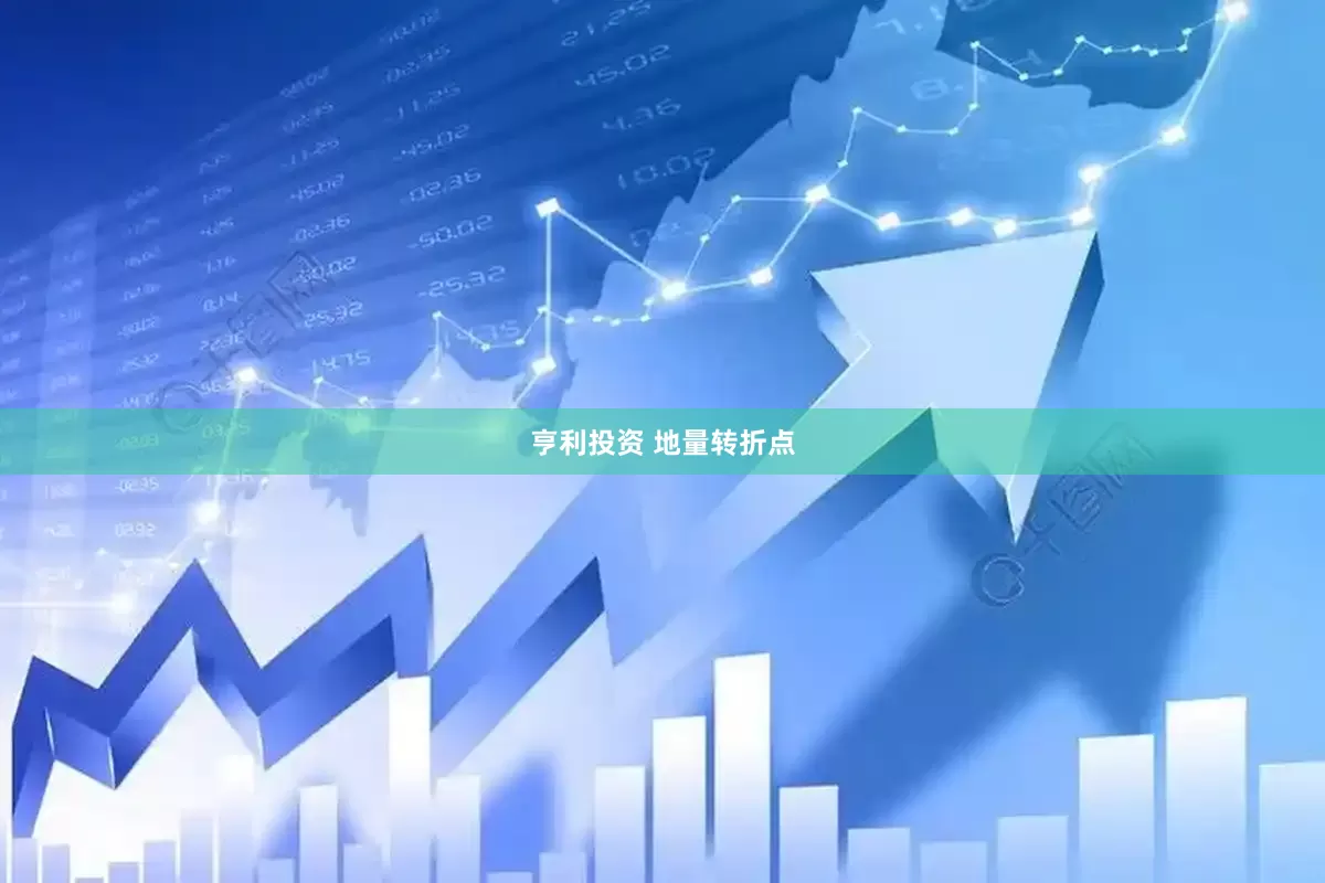 亨利投资 地量转折点